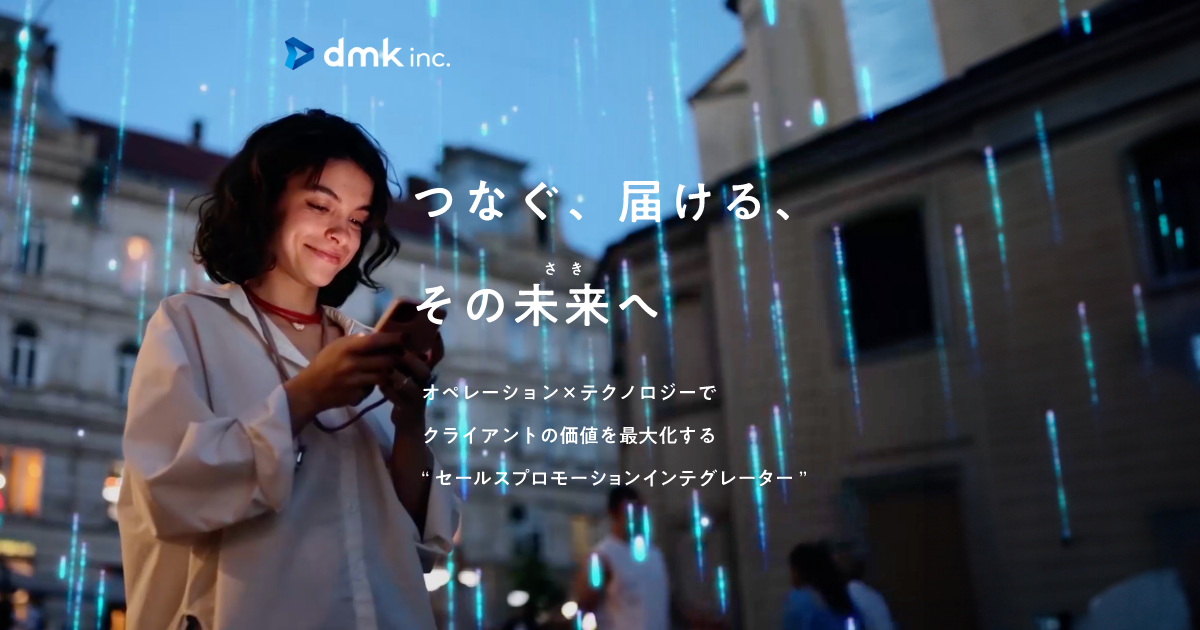 HOME｜DM Kokokusha